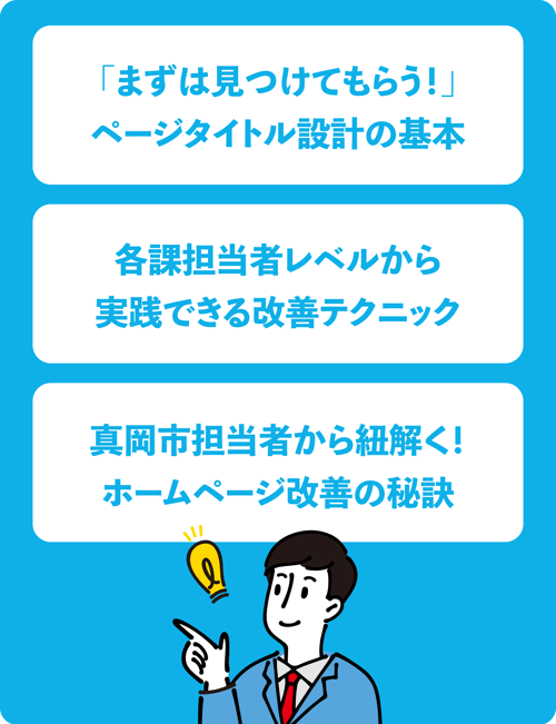ウェビナー (1)-04