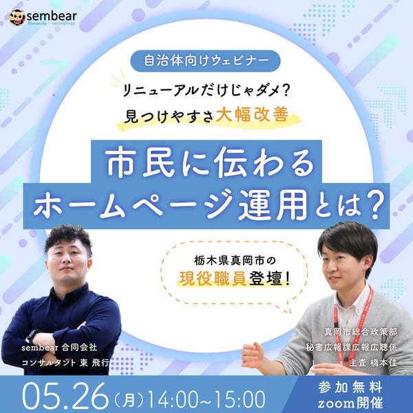 0526バナー_大幅改善_アートボード 1 のコピー 0526バナー_大幅改善_アートボード 1 のコピー