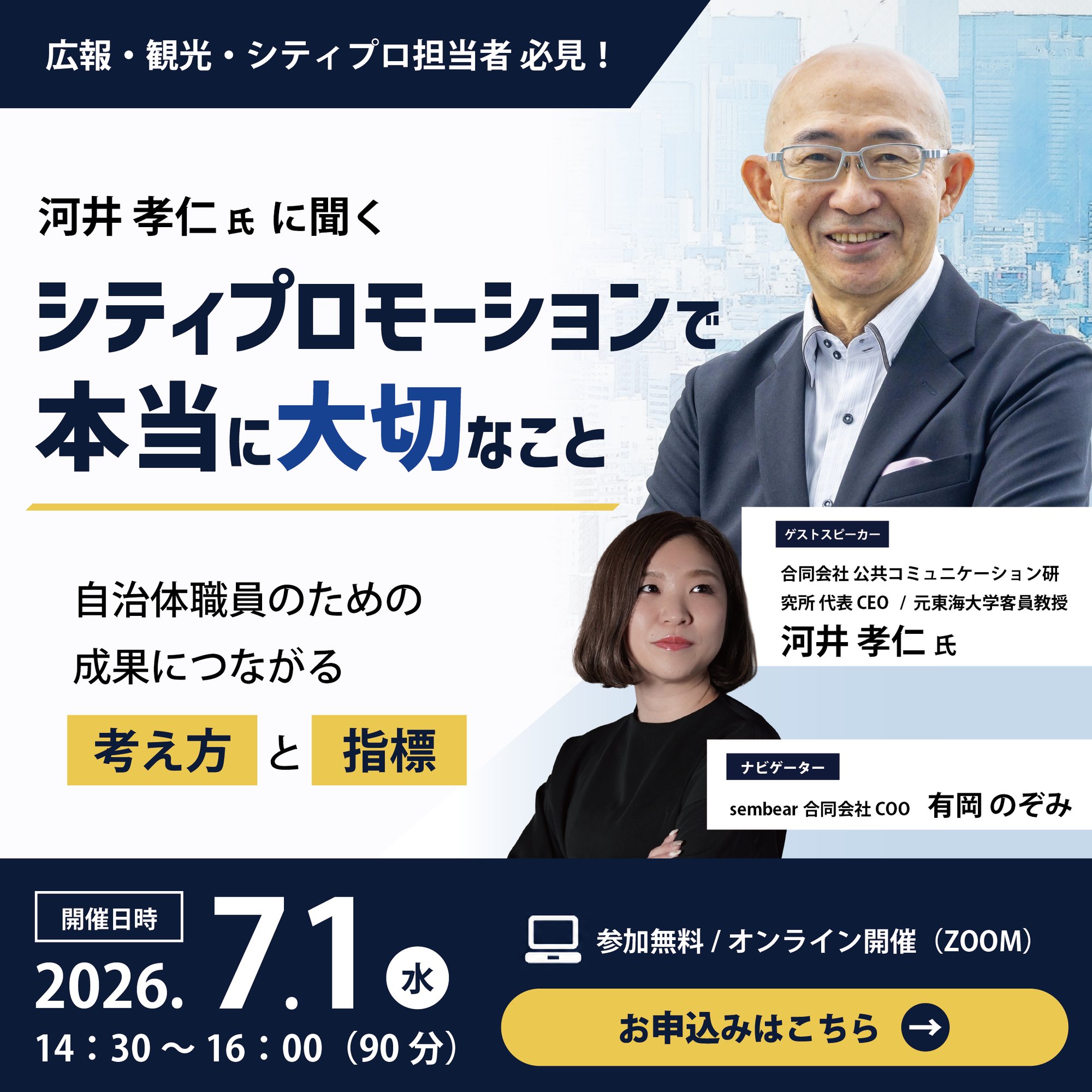 2607_webinar