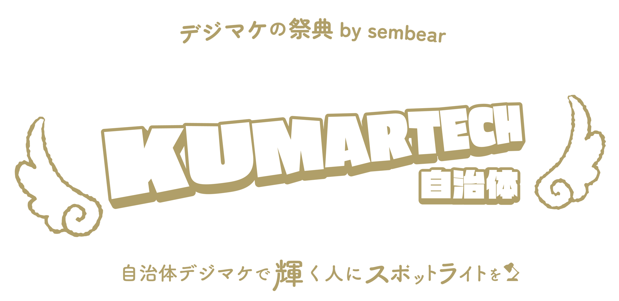 KUMARTECHロゴ (5)