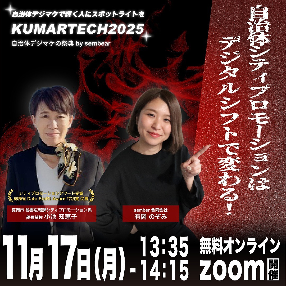 kumartech_0002 (1)